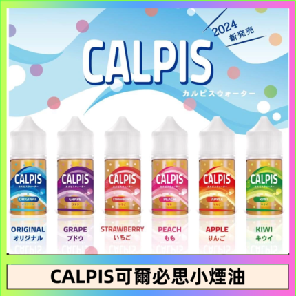 CALPIS Show可爾必思秀乳酸菌煙油
