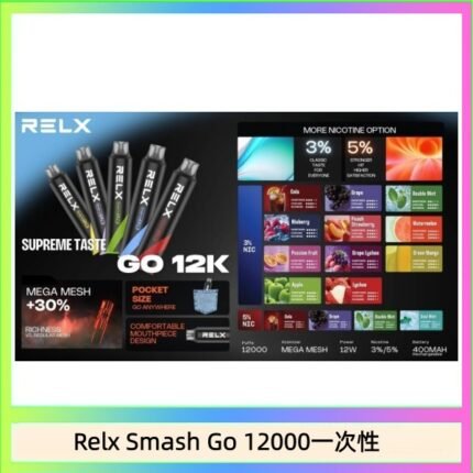Relx Smash Go 12000 Puffs 一次性電子煙拋棄式12W輸出